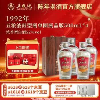 1992年五粮液价格报价行情- 京东
