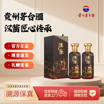 汉将白酒价格报价行情- 京东