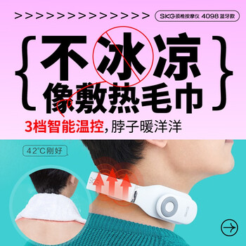 SKGK5 mini颈椎按摩器真实使用感受,真相揭秘入手感受