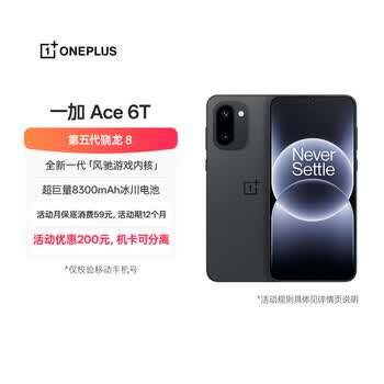 OnePlus6T手机- 京东