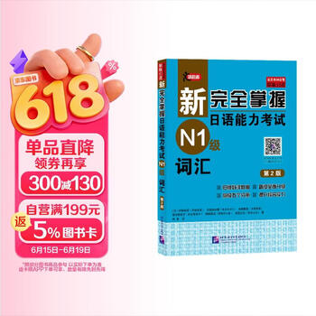 新完全掌握n1品牌及商品- 京东