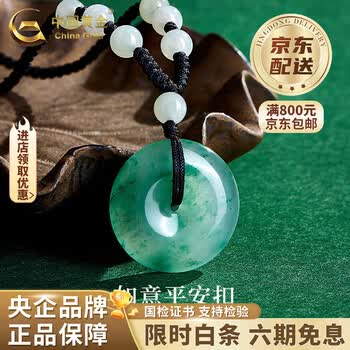 其它品牌翡翠- 京东