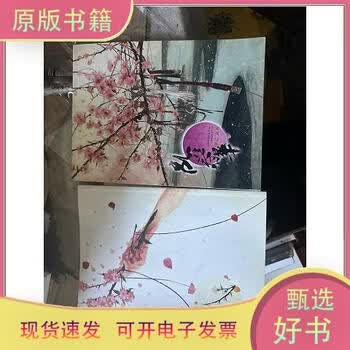 伊吹五月画集- 京东