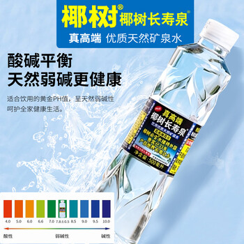 椰树 长寿泉 国宝 饮用天然弱碱性含锶 矿泉水500ml*24瓶/箱