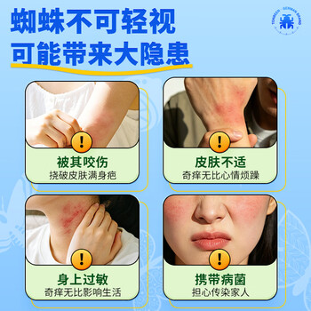 童贝恩（TONBEEN）灭蜘蛛杀虫剂驱杀蜘蛛的专用药防家用室内除杀蜘蛛喷雾剂神器克星