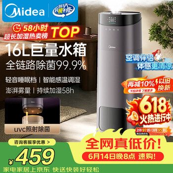 美的加湿器- 京东