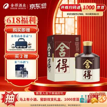 舍得酒52度500ml品牌及商品- 京东