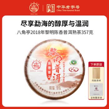 陈香七子饼价格报价行情- 京东
