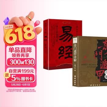 奇门奇门- 京东