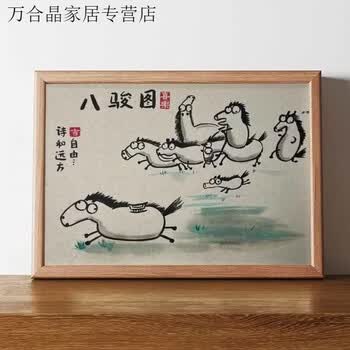 书画八骏图图片- 京东