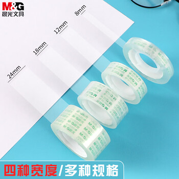 晨光（M&G）小胶带18mm*18y高粘透明花店包花缠绕不易断外卖封口手工家用办公专用AJD97322-8卷