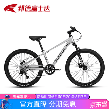 禧玛诺24寸自行车价格报价行情- 京东