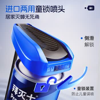 拜灭士蟑螂药喷雾剂300ml家用厨房灭杀蟑螂蜈蚣杀虫剂无香型热门商品