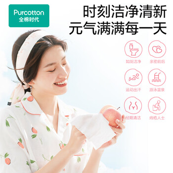 全棉时代湿厕巾 60抽*6包湿厕纸巾小包除菌纯棉私处清洁卫生家庭装