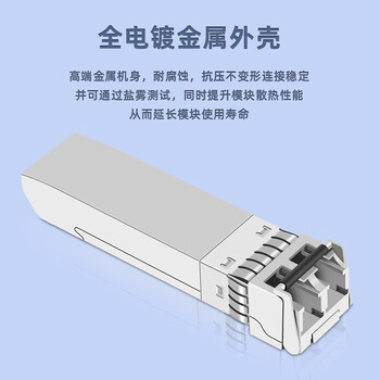 EB-LINK E10GSFPSR 万兆光模块10G多模双纤850nm光纤模块300米兼容intel英特尔网卡 EB-LINK E10GSFPSR 万兆光模块10G多模双纤850nm光纤模块300米兼容intel英特尔网卡