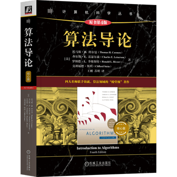 算法导论第四版型号规格- 京东