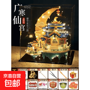广寒宫品牌及商品- 京东