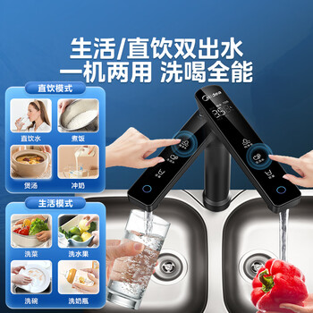 美的(Midea)净水器【金榜TOP1 白泽Max 1200G】0阻垢剂 6年长效RO反渗透 家用厨房专用台下用直饮过滤净水机 美的(Midea)净水器【金榜TOP1 白泽Max 1200G】0阻垢剂 6年长效RO反渗透 家用厨房专用台下用直饮过滤净水机