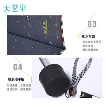 天堂伞加大雨伞三折加固商务防风男女户外晴雨伞 深藏青3311E
