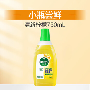 滴露（Dettol）地板清洗剂750ml柠檬地板清洁剂地板瓷砖清洁剂拖地专用开荒保洁