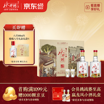 水井坊白酒价格及图片表- 京东
