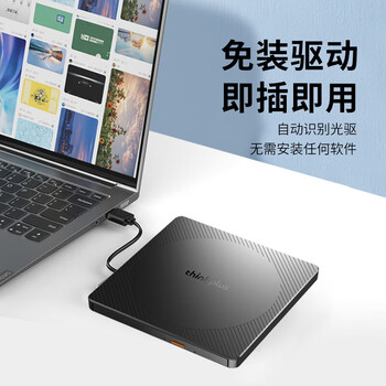 联想（lenovo）thinkplus便携式USB蓝光刻录光驱 TX805 QXA1P14060