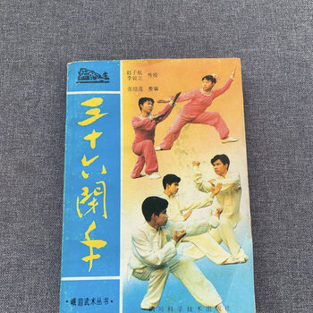峨嵋武术排行- 京东 峨嵋武术排行- 京东