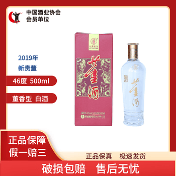 董酒46度价格报价行情- 京东