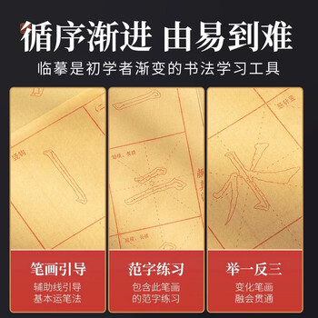 梅林笔庄描红毛边纸练毛笔字的纸专用宣纸基础初学者书法练习纸毛笔字帖楷书颜体颜真卿欧阳询书法纸40张