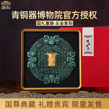 四羊方尊品牌及商品- 京东