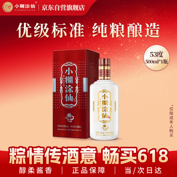 中国、五粮液　小糊涂仙　セット売り 小糊涂仙酱香型价格报价行情- 京东