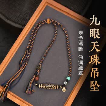 九眼天珠老天珠价格报价行情- 京东