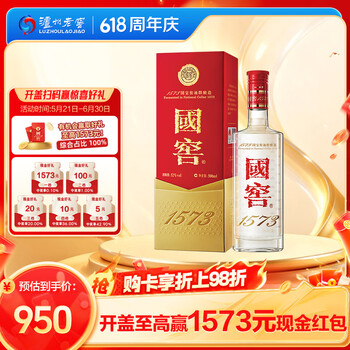 国窖1573 52度500ml价格报价行情- 京东
