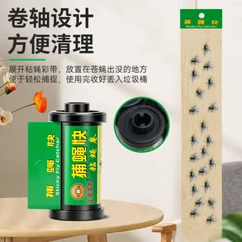巨奇正金粘蝇彩带粘蝇板粘蝇条贴纸粘蝇子卷灭蝇药苍蝇纸苍蝇贴10个装