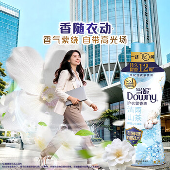 当妮护衣留香珠清雨山茶200g 12周持久留香 防异味 99%除菌除螨 易溶