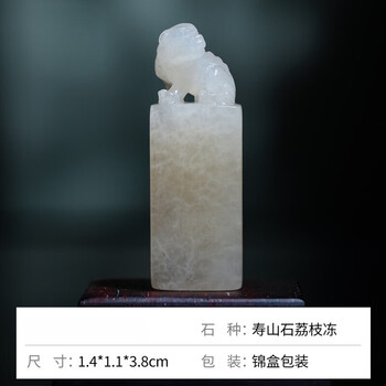 寿山石荔枝冻品牌及商品- 京东