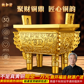 香鼎价格报价行情- 京东