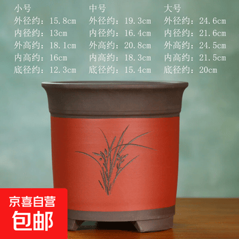 宜兴兰花紫砂盆型号规格- 京东