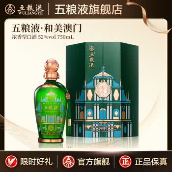 五粮液750ml价格报价行情- 京东