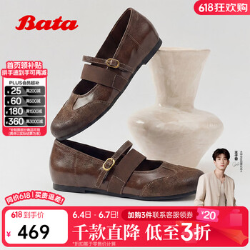 Bata拔佳洛可可乐谱牛羊皮玛丽珍鞋女2026春季新款超软轻便浅口单 棕色 37