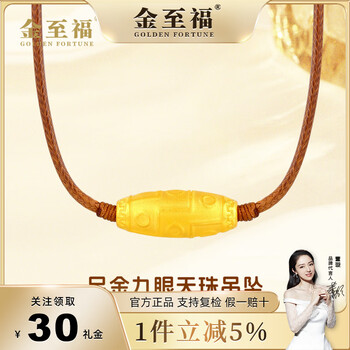九眼天珠吊坠型号规格- 京东