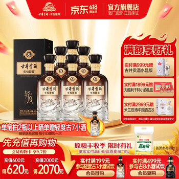 古井貢酒 古26 2本 日本正規品 貴州茅台酒 五粮液 中国酒 白酒 古井原浆26价格报价行情- 京东