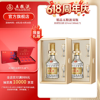 精品五粮液52度500ml价格报价行情- 京东