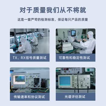 EB-LINK E10GSFPSR 万兆光模块10G多模双纤850nm光纤模块300米兼容intel英特尔网卡 EB-LINK E10GSFPSR 万兆光模块10G多模双纤850nm光纤模块300米兼容intel英特尔网卡