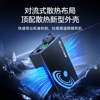 itcom艾迪康电信级百兆光纤收发器一对单模单纤光电转换器SC接口40km网络监控防雷防浪涌IT168-FE-40AB
