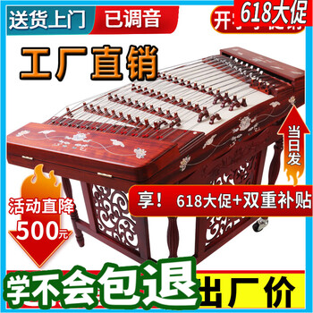 402扬琴音位图型号规格- 京东