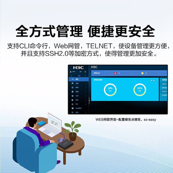华三（H3C）S5048PV6-EI-PWR 48电口+4光纤口全千兆强二层全网管企业级网络交换机 POE供电395W/智能堆叠/IPv6