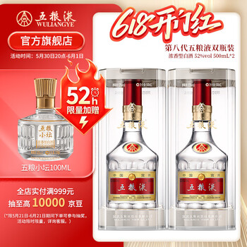 五粮液白瓶价格报价行情- 京东