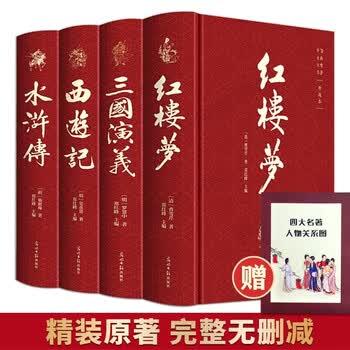 三国演义原版价格报价行情- 京东