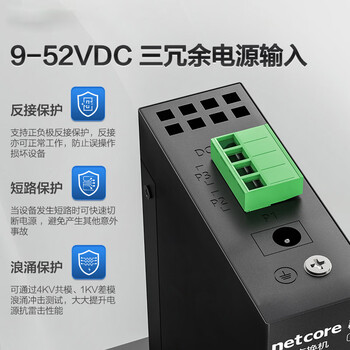磊科(netcore)IS5 5口百兆工业交换机 监控网络分流器分线器 企业级以太网交换器 导轨式安装 磊科(netcore)IS5 5口百兆工业交换机 监控网络分流器分线器 企业级以太网交换器 导轨式安装